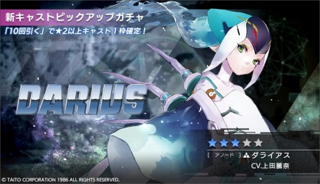 画像ギャラリー No.005のサムネイル画像 / 「404 GAME RE:SET -エラーゲームリセット-」でクランバトル“開発課コロシアム”が開催に。新キャスト“ダライアス（アノード）”参戦