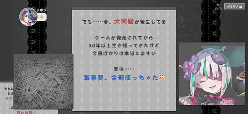 画像ギャラリー No.022のサムネイル画像 / レトロンバーガー Order 91:「404 GAME RE:SET -エラーゲームリセット-」でセガを殺りに行く逆セガガガプロジェクト編