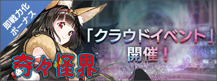 画像ギャラリー No.002のサムネイル画像 / 「エラーゲームリセット」，特別なシナリオを楽しめるクラウドイベントを本日開始。新キャスト“奇々怪界（カソード）”も参戦