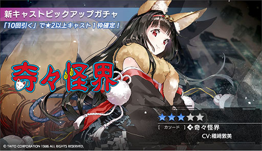 画像ギャラリー No.004のサムネイル画像 / 「エラーゲームリセット」，特別なシナリオを楽しめるクラウドイベントを本日開始。新キャスト“奇々怪界（カソード）”も参戦