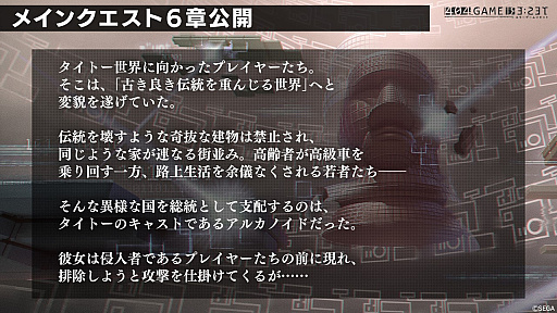 画像ギャラリー No.002のサムネイル画像 / 餓狼伝説コラボも明らかになった「404 GAME RE:SET -エラーゲームリセット-」第1回公式生放送。最新情報をまとめてお届け
