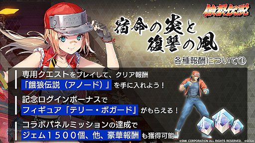 画像ギャラリー No.009のサムネイル画像 / 餓狼伝説コラボも明らかになった「404 GAME RE:SET -エラーゲームリセット-」第1回公式生放送。最新情報をまとめてお届け