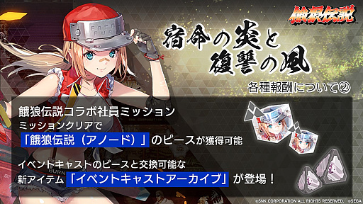 画像ギャラリー No.010のサムネイル画像 / 餓狼伝説コラボも明らかになった「404 GAME RE:SET -エラーゲームリセット-」第1回公式生放送。最新情報をまとめてお届け