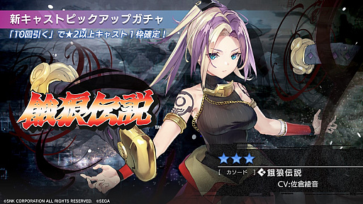 画像ギャラリー No.012のサムネイル画像 / 餓狼伝説コラボも明らかになった「404 GAME RE:SET -エラーゲームリセット-」第1回公式生放送。最新情報をまとめてお届け
