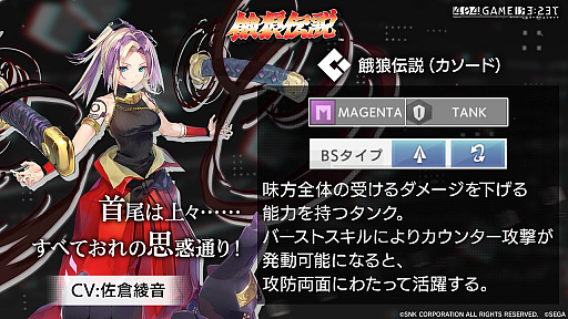 画像ギャラリー No.013のサムネイル画像 / 餓狼伝説コラボも明らかになった「404 GAME RE:SET -エラーゲームリセット-」第1回公式生放送。最新情報をまとめてお届け