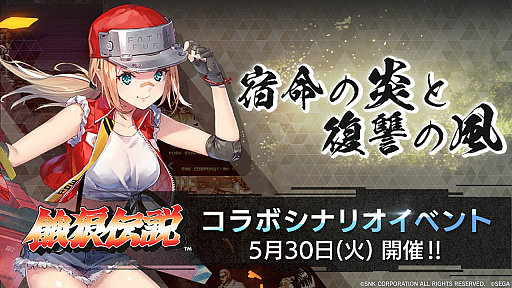 画像ギャラリー No.020のサムネイル画像 / 餓狼伝説コラボも明らかになった「404 GAME RE:SET -エラーゲームリセット-」第1回公式生放送。最新情報をまとめてお届け