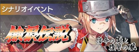 画像ギャラリー No.002のサムネイル画像 / 新キャスト“餓狼伝説”（CV：佐倉綾音）が登場。「404 GAME RE:SET -エラーゲームリセット-」でイベント“宿命の炎と復讐の風”を開催