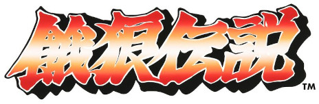 画像ギャラリー No.003のサムネイル画像 / 新キャスト“餓狼伝説”（CV：佐倉綾音）が登場。「404 GAME RE:SET -エラーゲームリセット-」でイベント“宿命の炎と復讐の風”を開催
