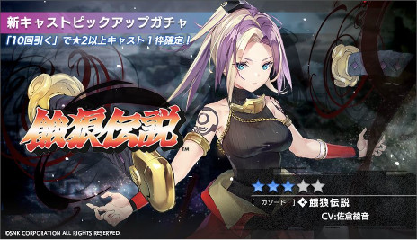 画像ギャラリー No.006のサムネイル画像 / 新キャスト“餓狼伝説”（CV：佐倉綾音）が登場。「404 GAME RE:SET -エラーゲームリセット-」でイベント“宿命の炎と復讐の風”を開催