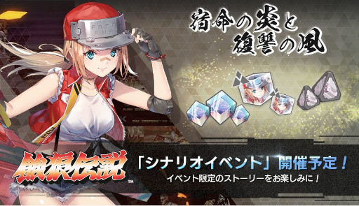 画像ギャラリー No.007のサムネイル画像 / 新キャスト“餓狼伝説”（CV：佐倉綾音）が登場。「404 GAME RE:SET -エラーゲームリセット-」でイベント“宿命の炎と復讐の風”を開催