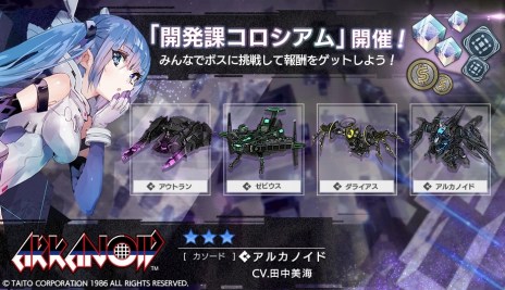 画像ギャラリー No.002のサムネイル画像 / 「404 GAME RE:SET -エラーゲームリセット-」，イベント「開発課コロシアム 6月度」を6月13日から開催。アルカノイド（カソード）が登場