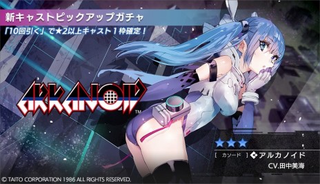 画像ギャラリー No.005のサムネイル画像 / 「404 GAME RE:SET -エラーゲームリセット-」，イベント「開発課コロシアム 6月度」を6月13日から開催。アルカノイド（カソード）が登場
