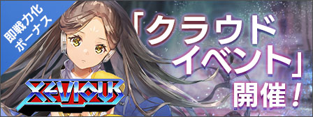 画像ギャラリー No.002のサムネイル画像 / 「エラーゲームリセット」,ゼビウス(アノード)が新登場