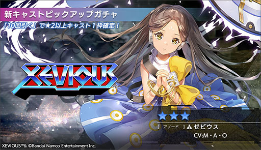 画像ギャラリー No.005のサムネイル画像 / 「エラーゲームリセット」,ゼビウス(アノード)が新登場