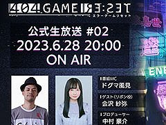 「エラーゲームリセット」，“あの名作”とのコラボシナリオイベントに関する情報を6月28日の生放送で解禁