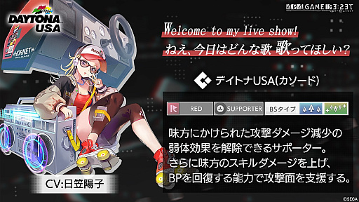画像ギャラリー No.003のサムネイル画像 / 「エラーゲームリセット」×「リッジレーサー」コラボには“デイトナUSA”も登場。PC版のリリースは今夏を予定