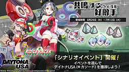 画像ギャラリー No.004のサムネイル画像 / 「エラーゲームリセット」×「リッジレーサー」コラボには“デイトナUSA”も登場。PC版のリリースは今夏を予定