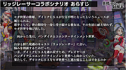 画像ギャラリー No.005のサムネイル画像 / 「エラーゲームリセット」×「リッジレーサー」コラボには“デイトナUSA”も登場。PC版のリリースは今夏を予定