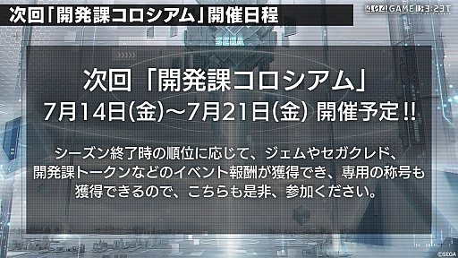 画像ギャラリー No.016のサムネイル画像 / 「エラーゲームリセット」×「リッジレーサー」コラボには“デイトナUSA”も登場。PC版のリリースは今夏を予定