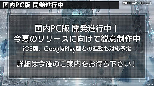 画像ギャラリー No.017のサムネイル画像 / 「エラーゲームリセット」×「リッジレーサー」コラボには“デイトナUSA”も登場。PC版のリリースは今夏を予定
