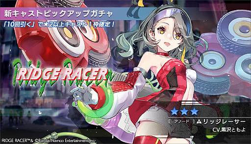 画像ギャラリー No.007のサムネイル画像 / 「エラーゲームリセット」，闇堕ちしたリッジレーサーとデイトナUSAが登場するシナリオイベント「共鳴する好敵手」，本日スタート