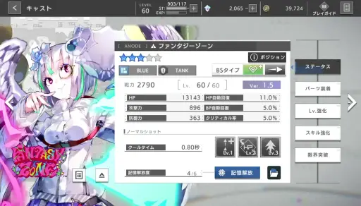 画像ギャラリー No.012のサムネイル画像 / この夏,「エラーゲームリセット」はバトルロイヤルへ。名作ゲーム25作品の擬人化キャラが繰り広げるシューティングバトルを改めて紹介【PR】