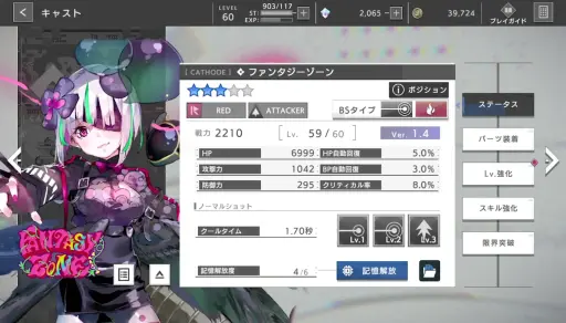 画像ギャラリー No.013のサムネイル画像 / この夏,「エラーゲームリセット」はバトルロイヤルへ。名作ゲーム25作品の擬人化キャラが繰り広げるシューティングバトルを改めて紹介【PR】
