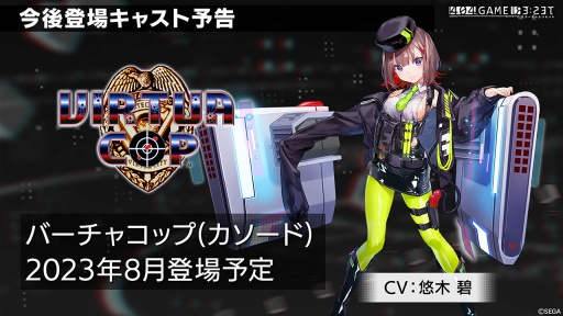 画像ギャラリー No.001のサムネイル画像 / 「エラーゲームリセット」×「ストリートファイターII」コラボイベント情報が明らかに。8月には新キャスト「バーチャコップ」「ザクソン」登場