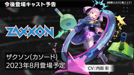 画像ギャラリー No.002のサムネイル画像 / 「エラーゲームリセット」×「ストリートファイターII」コラボイベント情報が明らかに。8月には新キャスト「バーチャコップ」「ザクソン」登場
