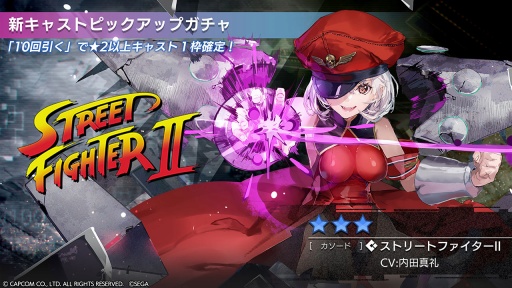 画像ギャラリー No.010のサムネイル画像 / 「エラーゲームリセット」×「ストリートファイターII」コラボイベント情報が明らかに。8月には新キャスト「バーチャコップ」「ザクソン」登場