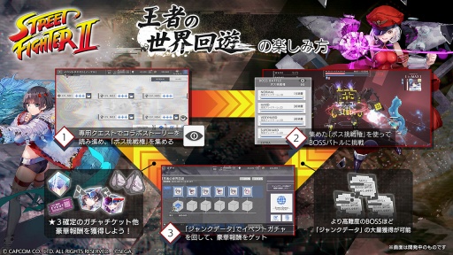 画像ギャラリー No.012のサムネイル画像 / 「エラーゲームリセット」×「ストリートファイターII」コラボイベント情報が明らかに。8月には新キャスト「バーチャコップ」「ザクソン」登場
