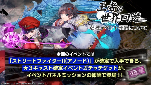 画像ギャラリー No.013のサムネイル画像 / 「エラーゲームリセット」×「ストリートファイターII」コラボイベント情報が明らかに。8月には新キャスト「バーチャコップ」「ザクソン」登場