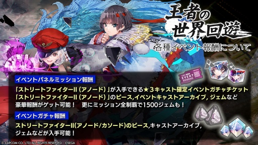 画像ギャラリー No.014のサムネイル画像 / 「エラーゲームリセット」×「ストリートファイターII」コラボイベント情報が明らかに。8月には新キャスト「バーチャコップ」「ザクソン」登場