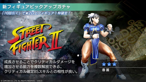 画像ギャラリー No.015のサムネイル画像 / 「エラーゲームリセット」×「ストリートファイターII」コラボイベント情報が明らかに。8月には新キャスト「バーチャコップ」「ザクソン」登場