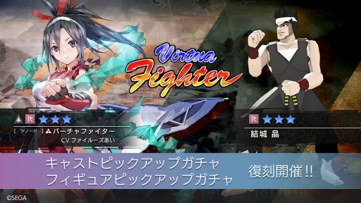 画像ギャラリー No.018のサムネイル画像 / 「エラーゲームリセット」×「ストリートファイターII」コラボイベント情報が明らかに。8月には新キャスト「バーチャコップ」「ザクソン」登場