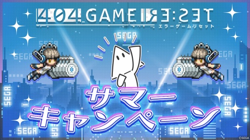 画像ギャラリー No.019のサムネイル画像 / 「エラーゲームリセット」×「ストリートファイターII」コラボイベント情報が明らかに。8月には新キャスト「バーチャコップ」「ザクソン」登場