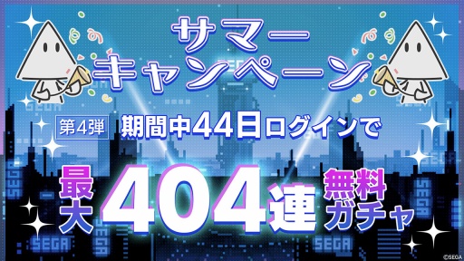 画像ギャラリー No.024のサムネイル画像 / 「エラーゲームリセット」×「ストリートファイターII」コラボイベント情報が明らかに。8月には新キャスト「バーチャコップ」「ザクソン」登場