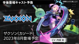 画像ギャラリー No.043のサムネイル画像 / 「エラーゲームリセット」×「ストリートファイターII」コラボイベント情報が明らかに。8月には新キャスト「バーチャコップ」「ザクソン」登場