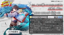 画像ギャラリー No.044のサムネイル画像 / 「エラーゲームリセット」×「ストリートファイターII」コラボイベント情報が明らかに。8月には新キャスト「バーチャコップ」「ザクソン」登場