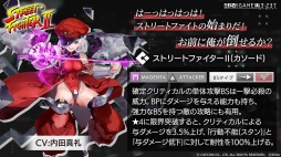 画像ギャラリー No.045のサムネイル画像 / 「エラーゲームリセット」×「ストリートファイターII」コラボイベント情報が明らかに。8月には新キャスト「バーチャコップ」「ザクソン」登場