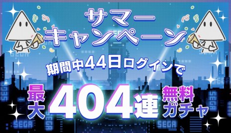 画像ギャラリー No.010のサムネイル画像 / 「エラーゲームリセット」，ストIIとのコラボイベント「王者の世界回遊」開催。新キャスト，ストリートファイターII（アノード/カソード）登場