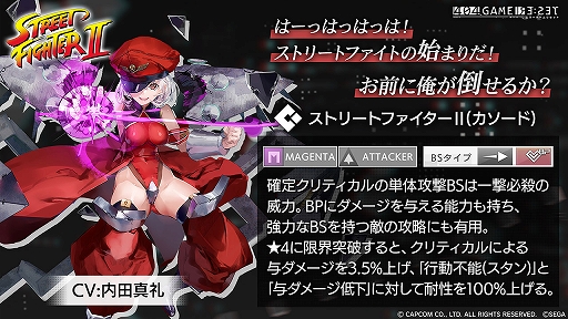 画像ギャラリー No.004のサムネイル画像 / ［インタビュー］「エラーゲームリセット」の新たなゲームのコンセプトをプロデューサーが語る。“ストII”コラボや今後のプランについても聞いた