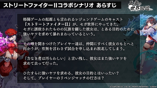 画像ギャラリー No.005のサムネイル画像 / ［インタビュー］「エラーゲームリセット」の新たなゲームのコンセプトをプロデューサーが語る。“ストII”コラボや今後のプランについても聞いた