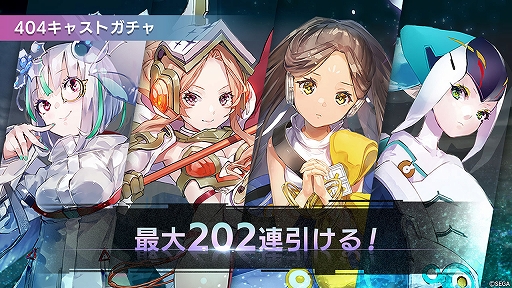 画像ギャラリー No.008のサムネイル画像 / ［インタビュー］「エラーゲームリセット」の新たなゲームのコンセプトをプロデューサーが語る。“ストII”コラボや今後のプランについても聞いた