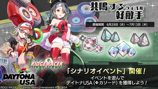画像ギャラリー No.010のサムネイル画像 / ［インタビュー］「エラーゲームリセット」の新たなゲームのコンセプトをプロデューサーが語る。“ストII”コラボや今後のプランについても聞いた