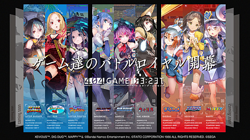 画像ギャラリー No.002のサムネイル画像 / 美少女になった名作ゲームたちのバトルロイヤル「エラーゲームリセット」の新たなキービジュアルとコンセプトムービー公開