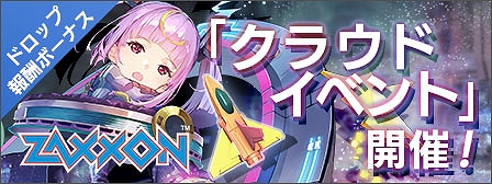 画像ギャラリー No.002のサムネイル画像 / 「404 GAME RE:SET -エラーゲームリセット-」,期間限定イベント「クラウドイベント」を開始。新キャストのザクソン(カソード)も登場