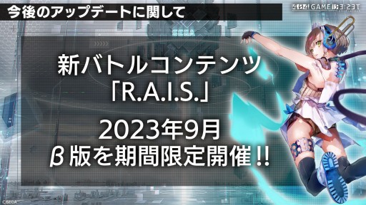 画像ギャラリー No.002のサムネイル画像 / 新キャスト“パックマン”と“レールチェイス”，さらに“ぷよぷよ”が発表に。新章の情報も公開された「エラーゲームリセット」公式生放送まとめ