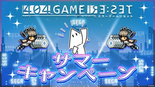 画像ギャラリー No.003のサムネイル画像 / 新キャスト“パックマン”と“レールチェイス”，さらに“ぷよぷよ”が発表に。新章の情報も公開された「エラーゲームリセット」公式生放送まとめ