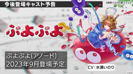 画像ギャラリー No.004のサムネイル画像 / 新キャスト“パックマン”と“レールチェイス”，さらに“ぷよぷよ”が発表に。新章の情報も公開された「エラーゲームリセット」公式生放送まとめ